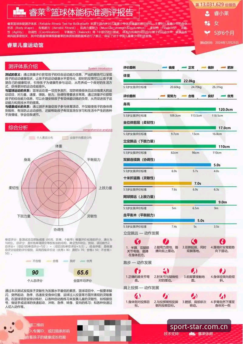 星空体育实时资讯 星空体育实时资讯深度评测:从新手到高手的完整体验报告