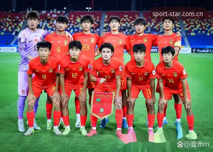星空体育体验 U17国足与西班牙同组深度分析:星空体育官网全面解析双线作战前景
