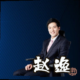 赵逸