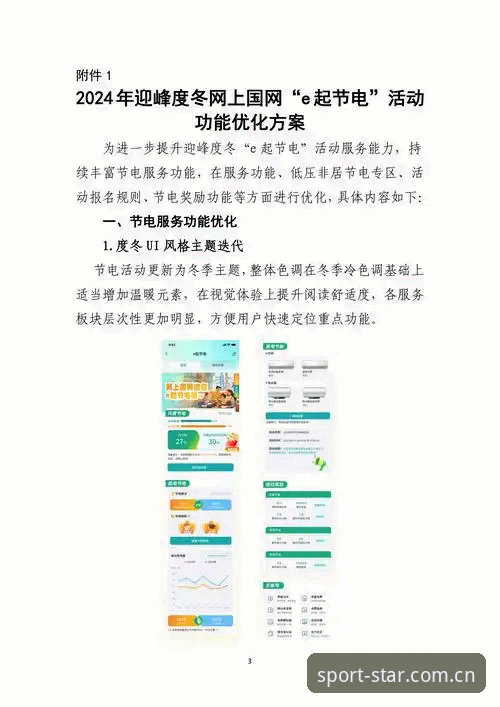 星空体育官方下载常见问题有哪些？如何快速解决？